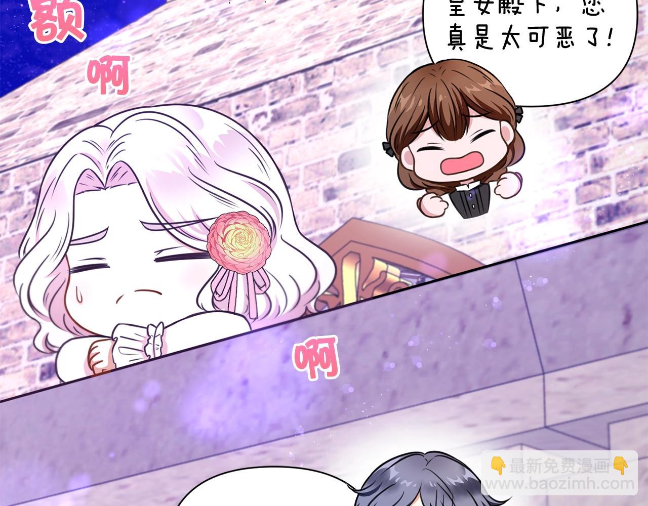 第25话 色狼！铲除！86