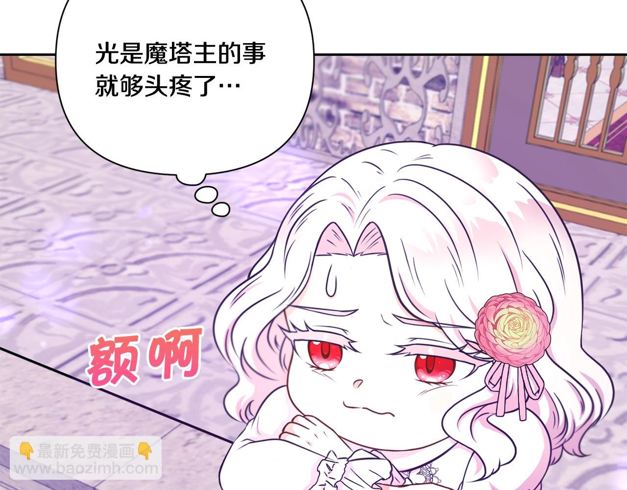 第25话 色狼！铲除！88