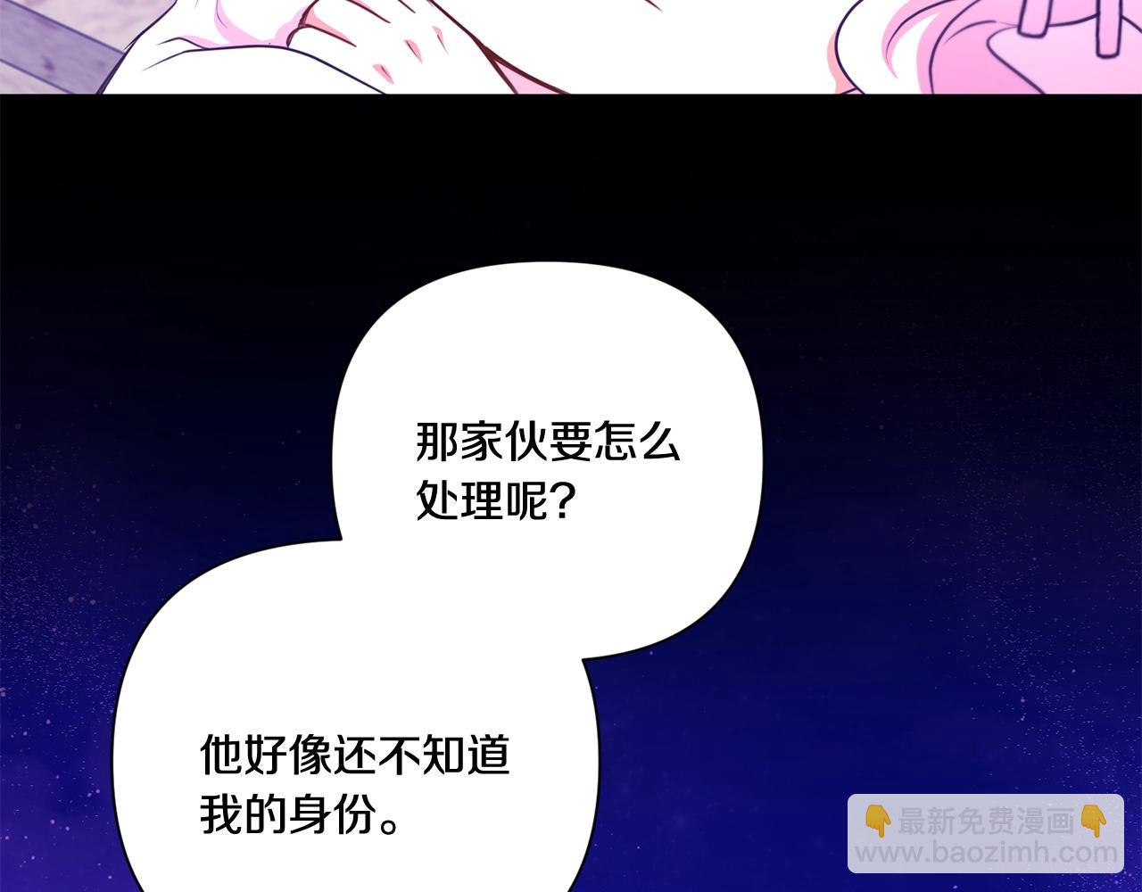 第25话 色狼！铲除！91