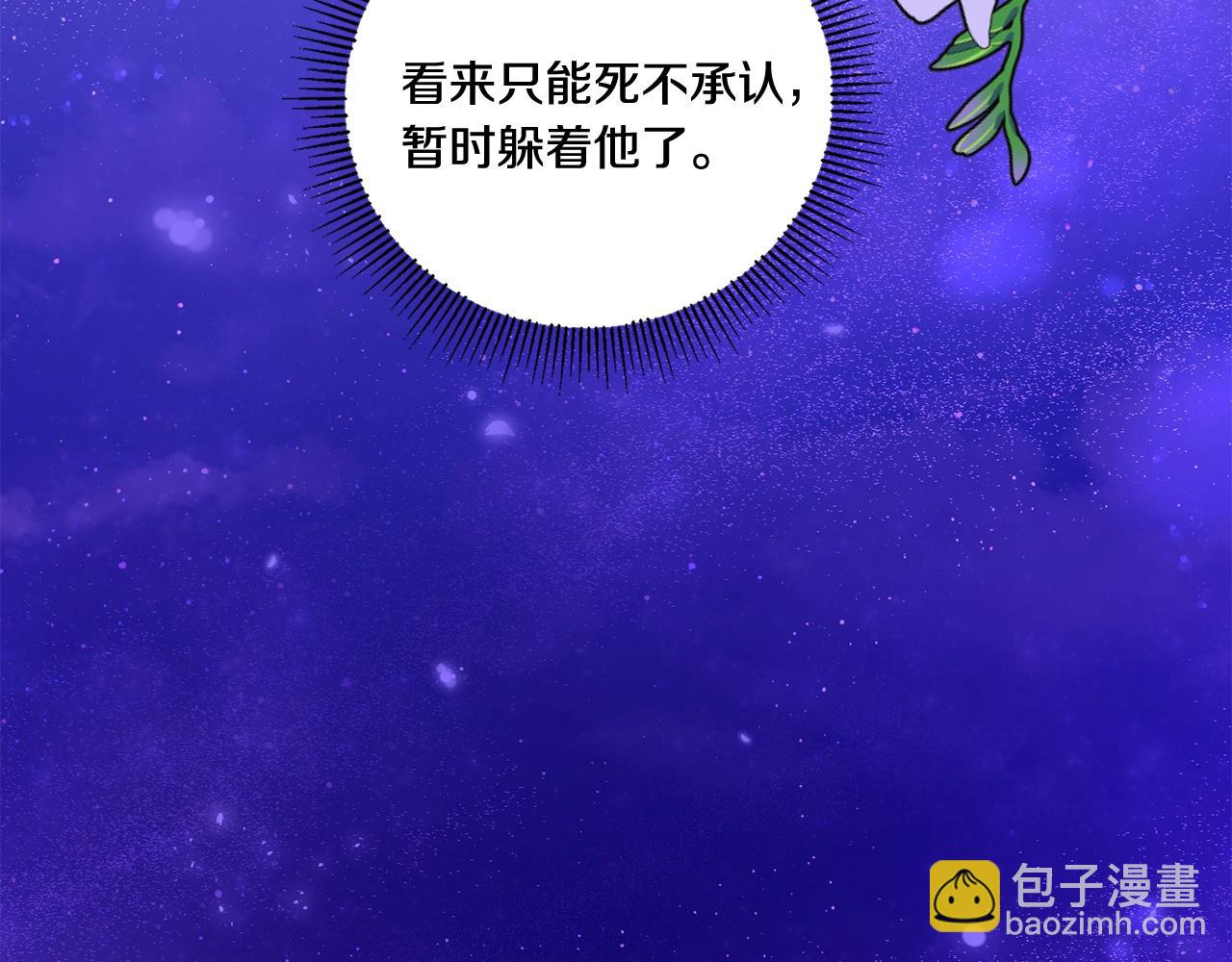 第25话 色狼！铲除！94