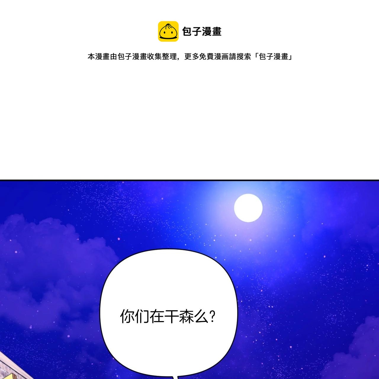 第26话 妹妹邀约打架0