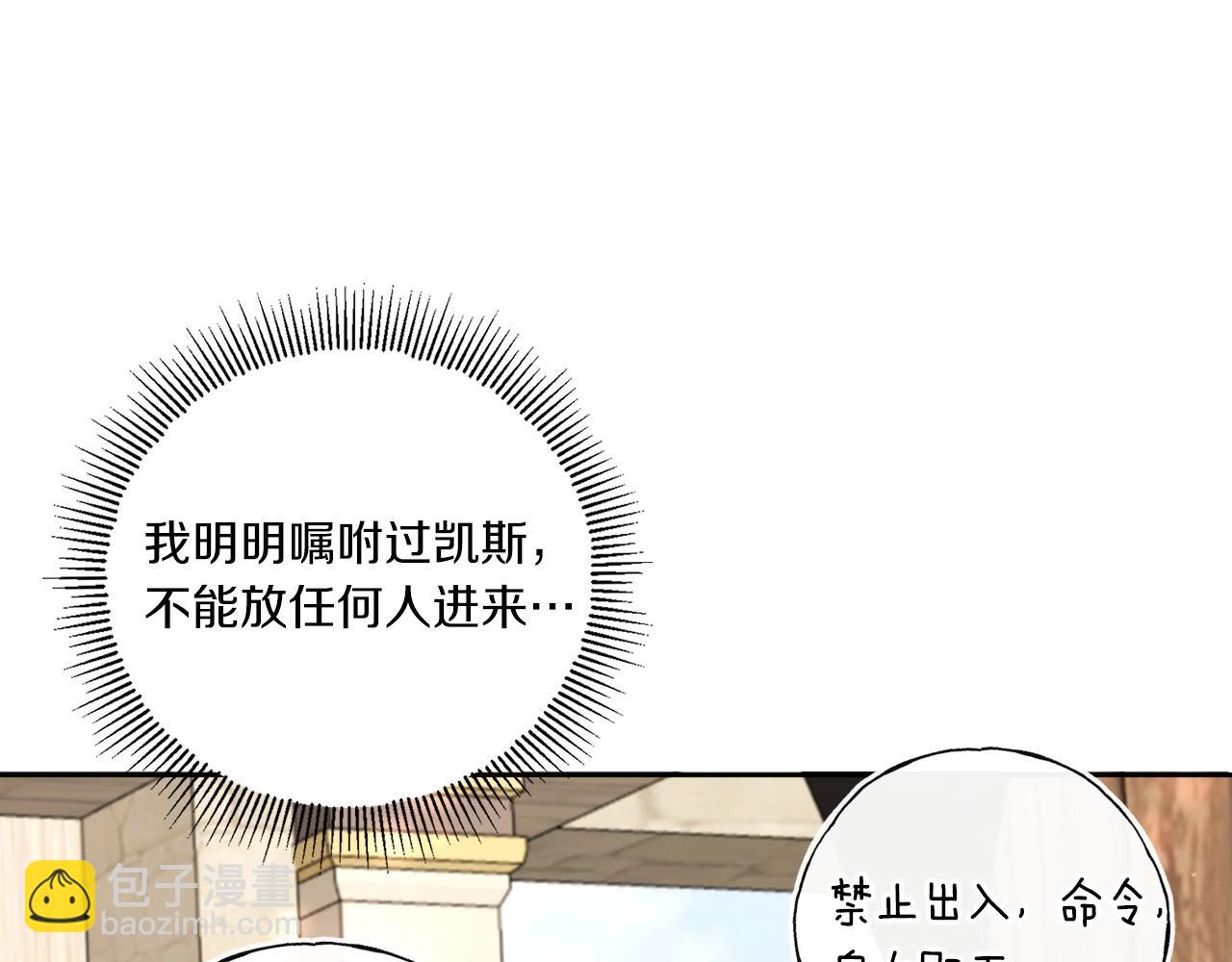 第26话 妹妹邀约打架106