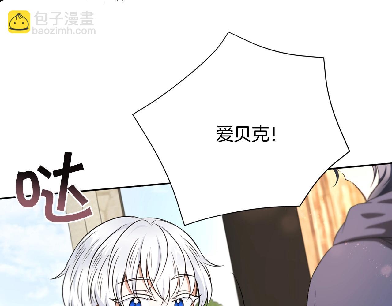 第26话 妹妹邀约打架119
