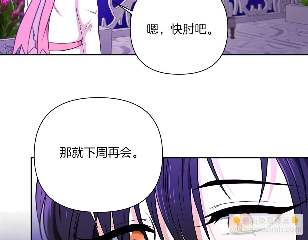 第26话 妹妹邀约打架13
