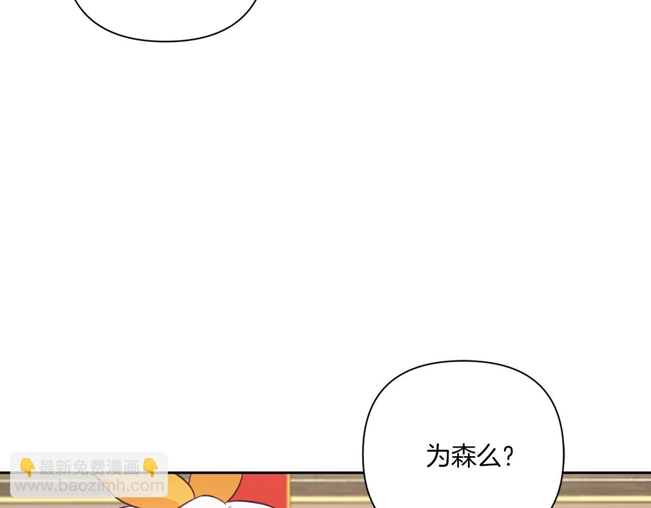第26话 妹妹邀约打架141