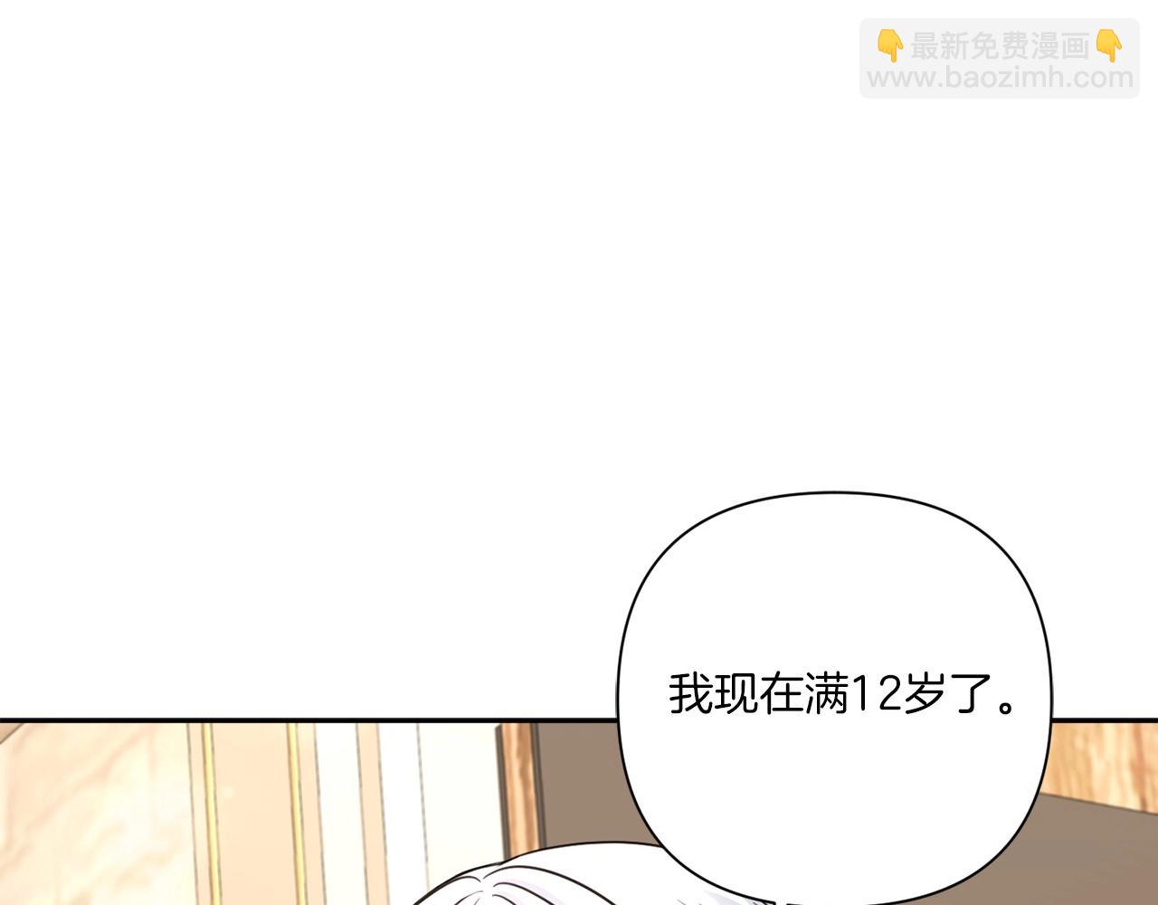 第26话 妹妹邀约打架144