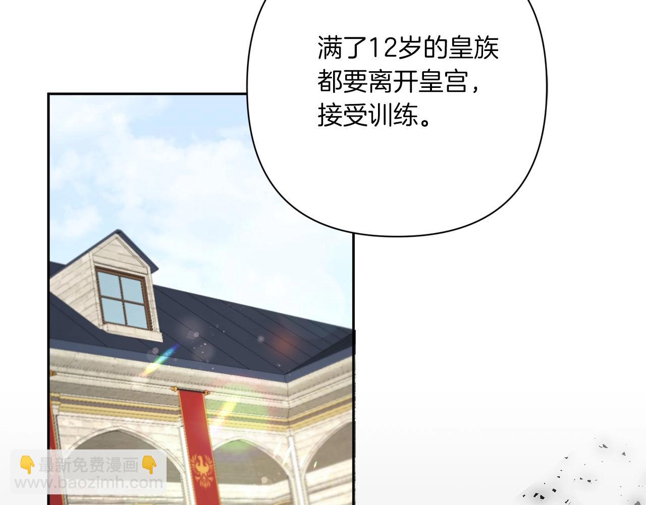 第26话 妹妹邀约打架147