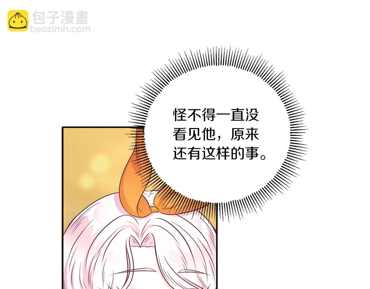 第26话 妹妹邀约打架153