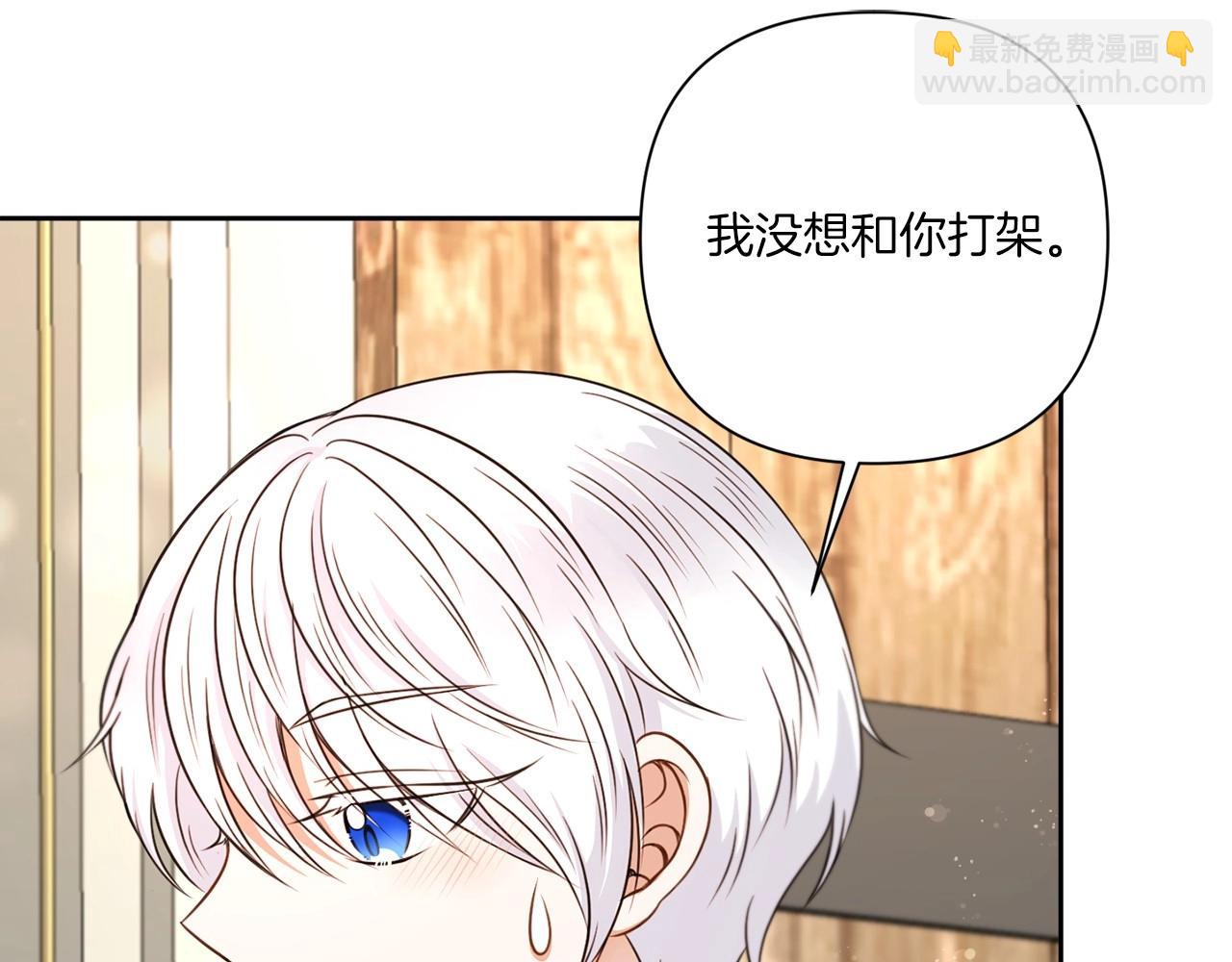 第26话 妹妹邀约打架163