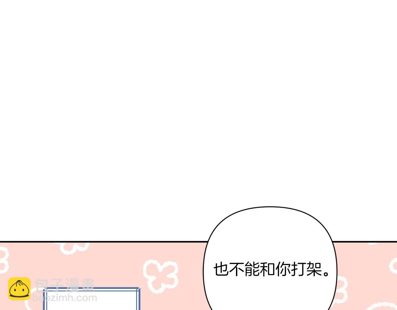第26话 妹妹邀约打架165