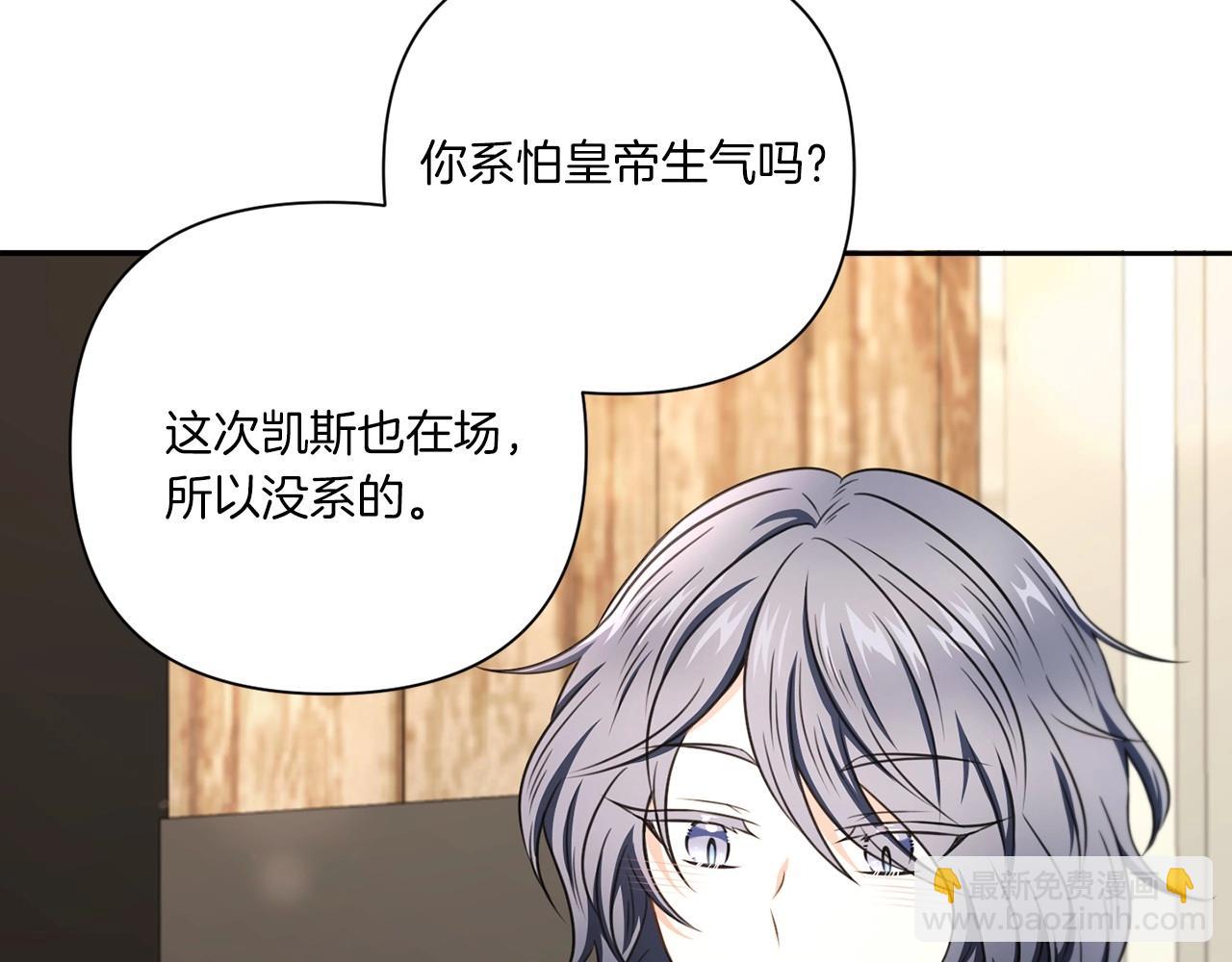 第26话 妹妹邀约打架170