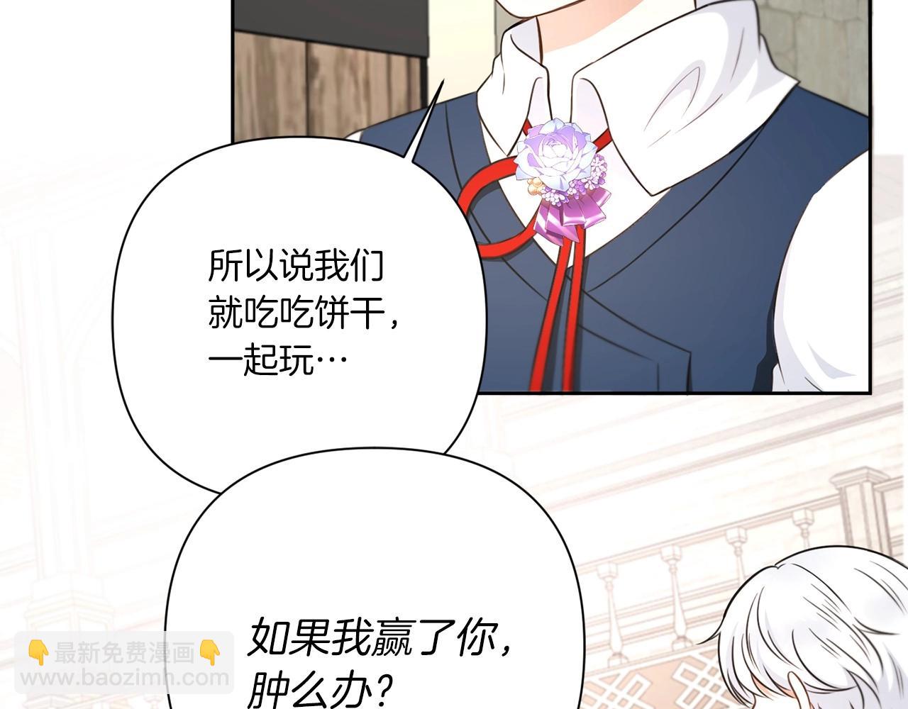 第26话 妹妹邀约打架186