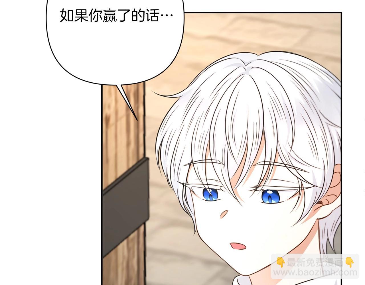 第26话 妹妹邀约打架194