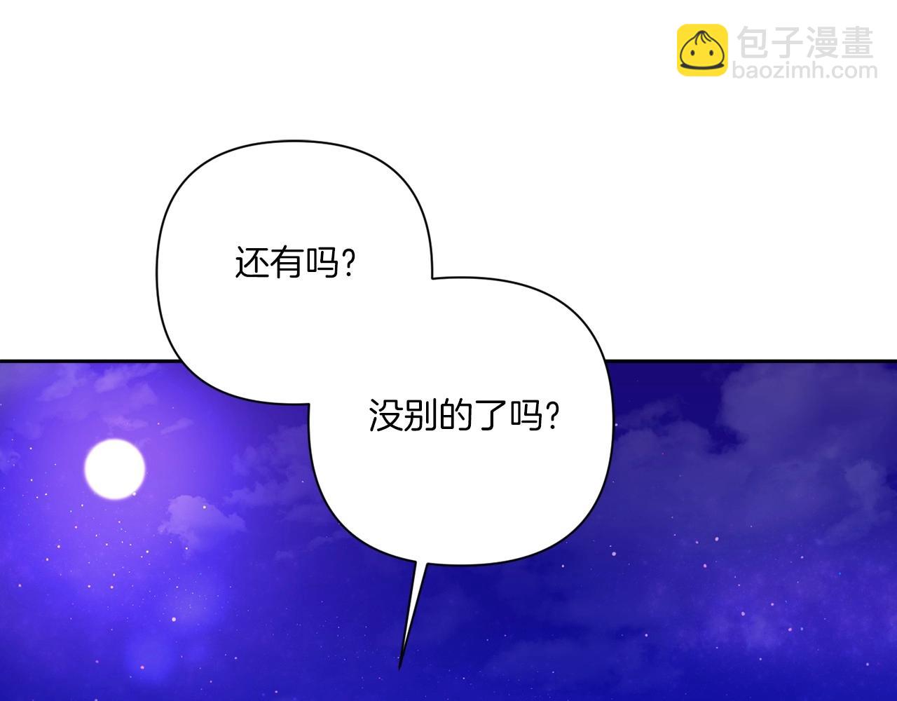 第26话 妹妹邀约打架39