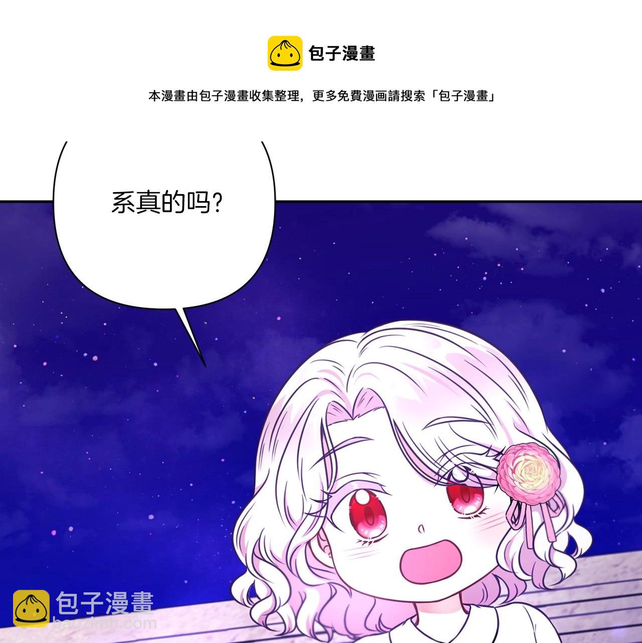 第26话 妹妹邀约打架44