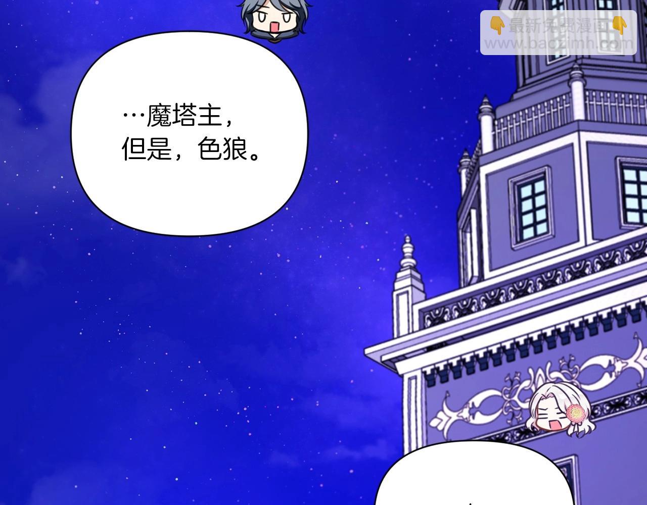 第26话 妹妹邀约打架70
