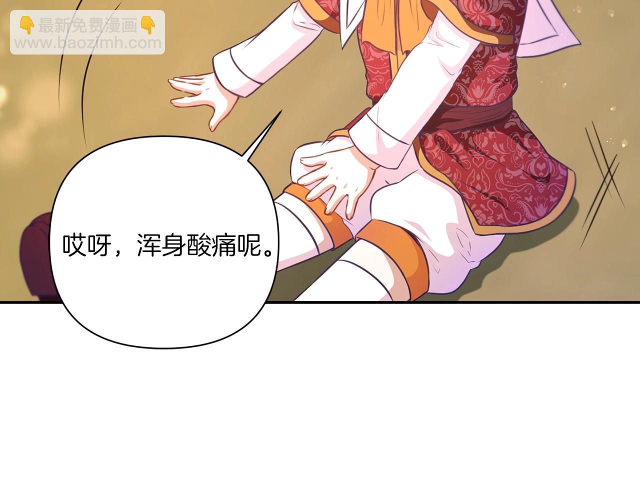 第26话 妹妹邀约打架80
