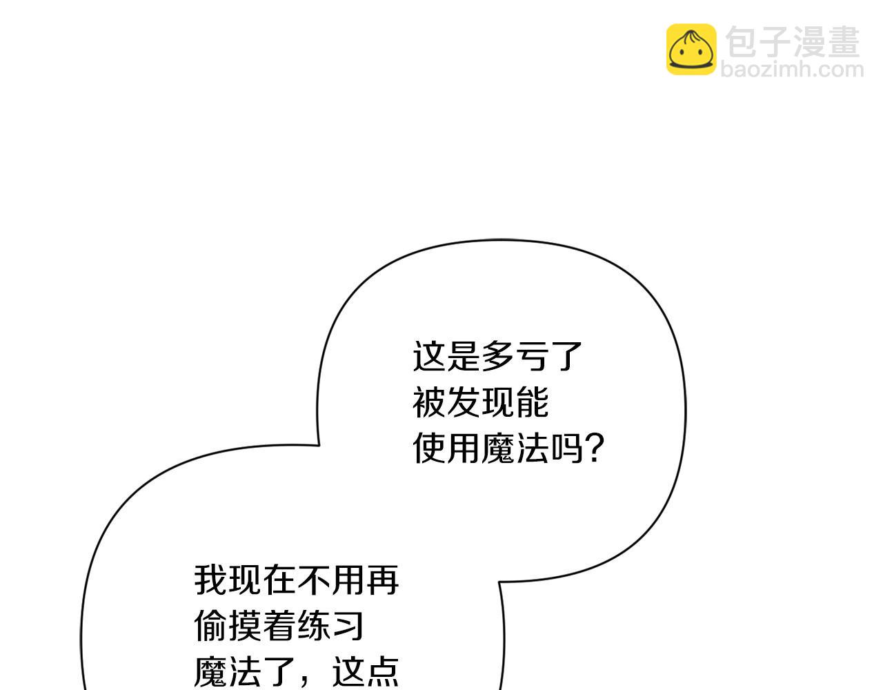 第26话 妹妹邀约打架82