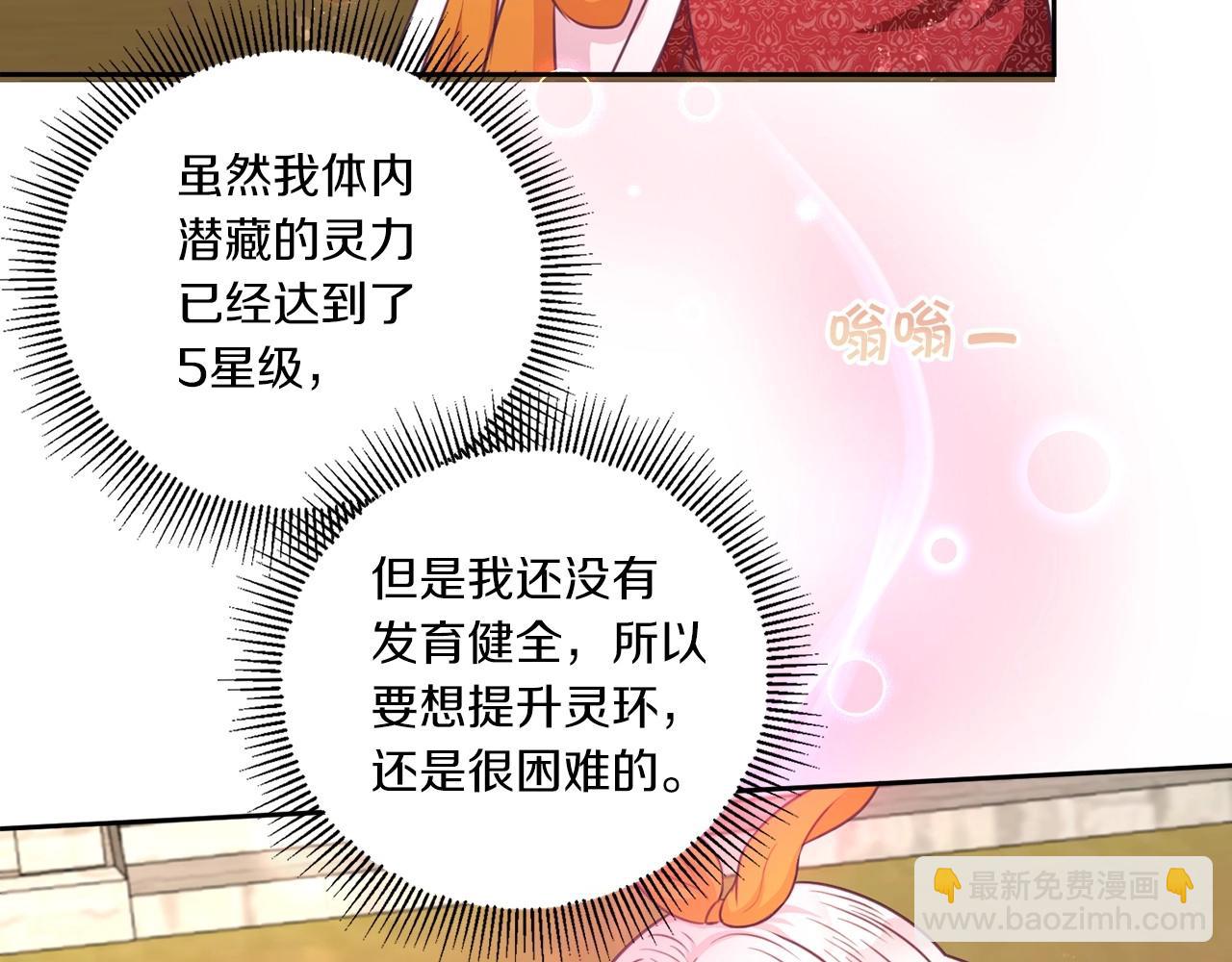 第26话 妹妹邀约打架91
