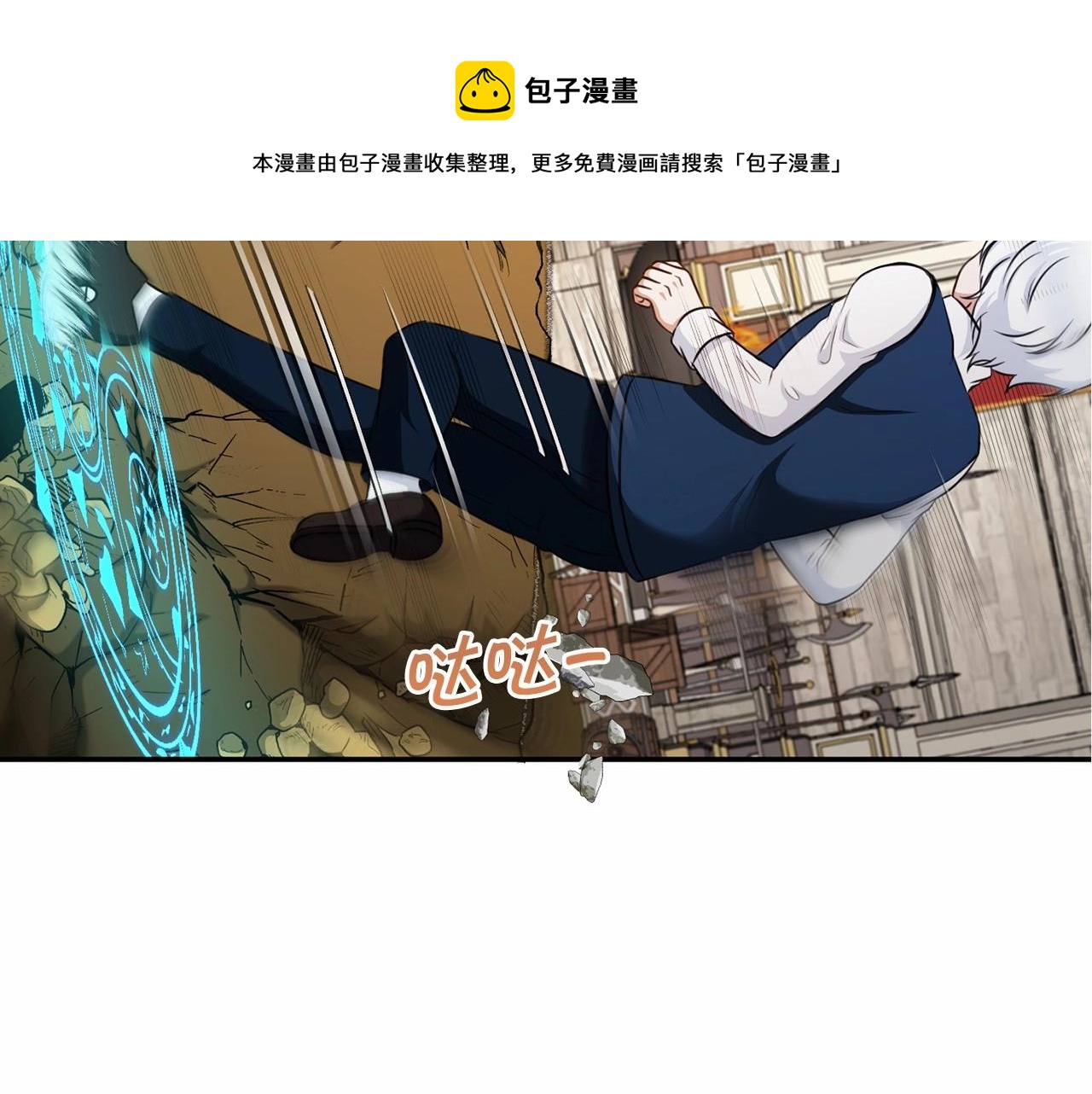 第27话 魔法天花板41