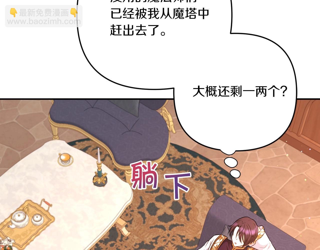 第28话 借刀杀人的小妹妹119