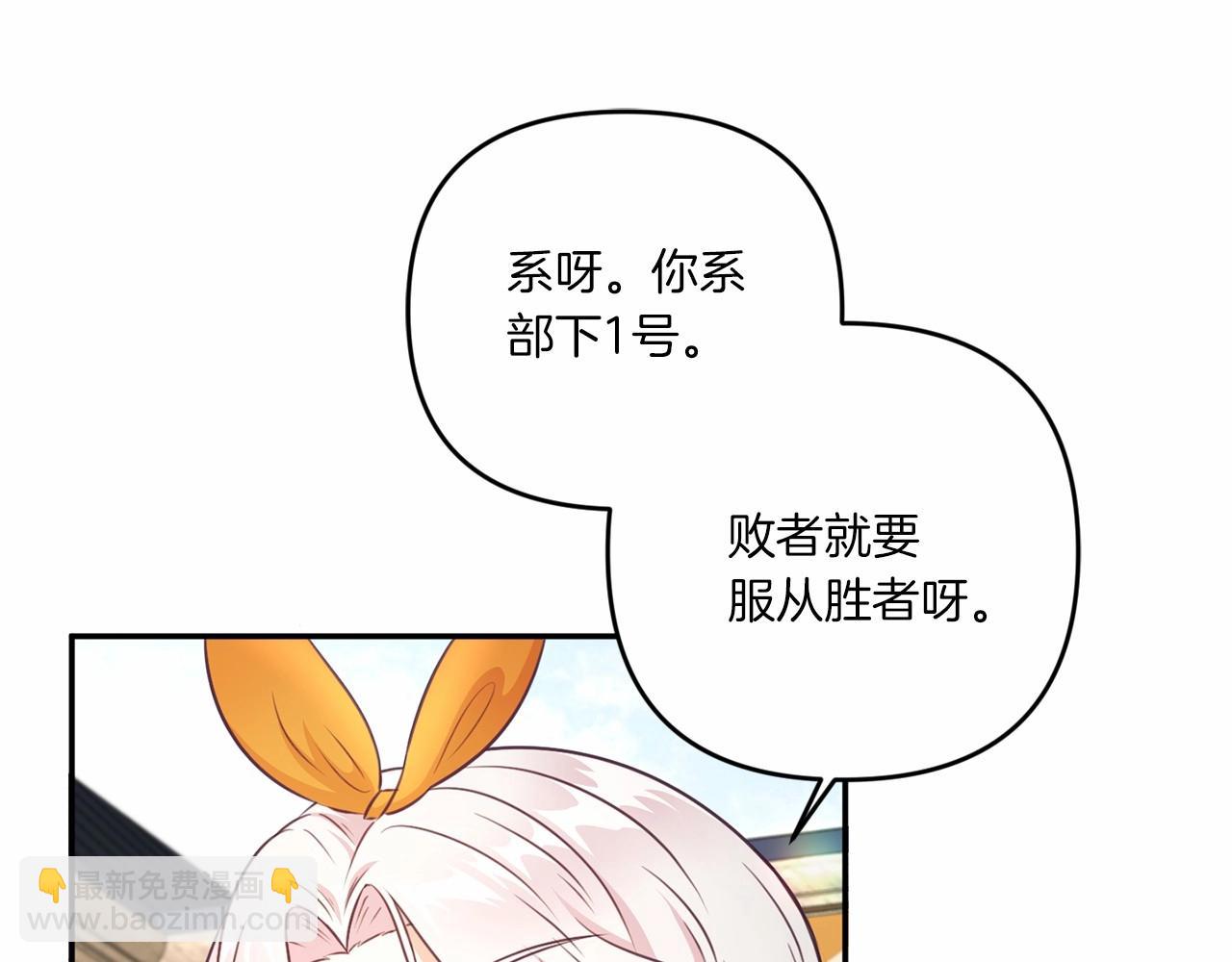 第28话 借刀杀人的小妹妹12