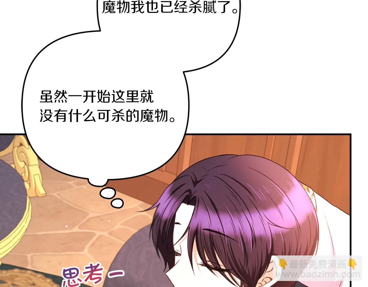 第28话 借刀杀人的小妹妹121