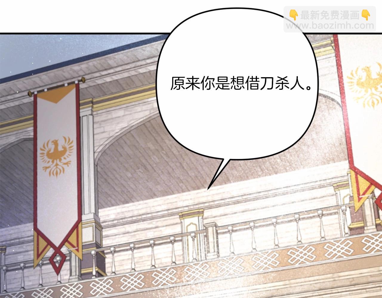 第28话 借刀杀人的小妹妹39