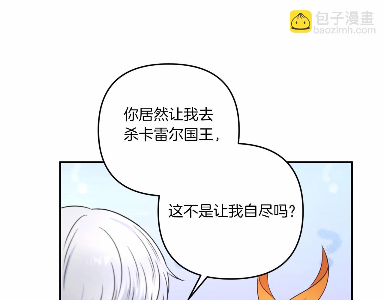 第28话 借刀杀人的小妹妹51