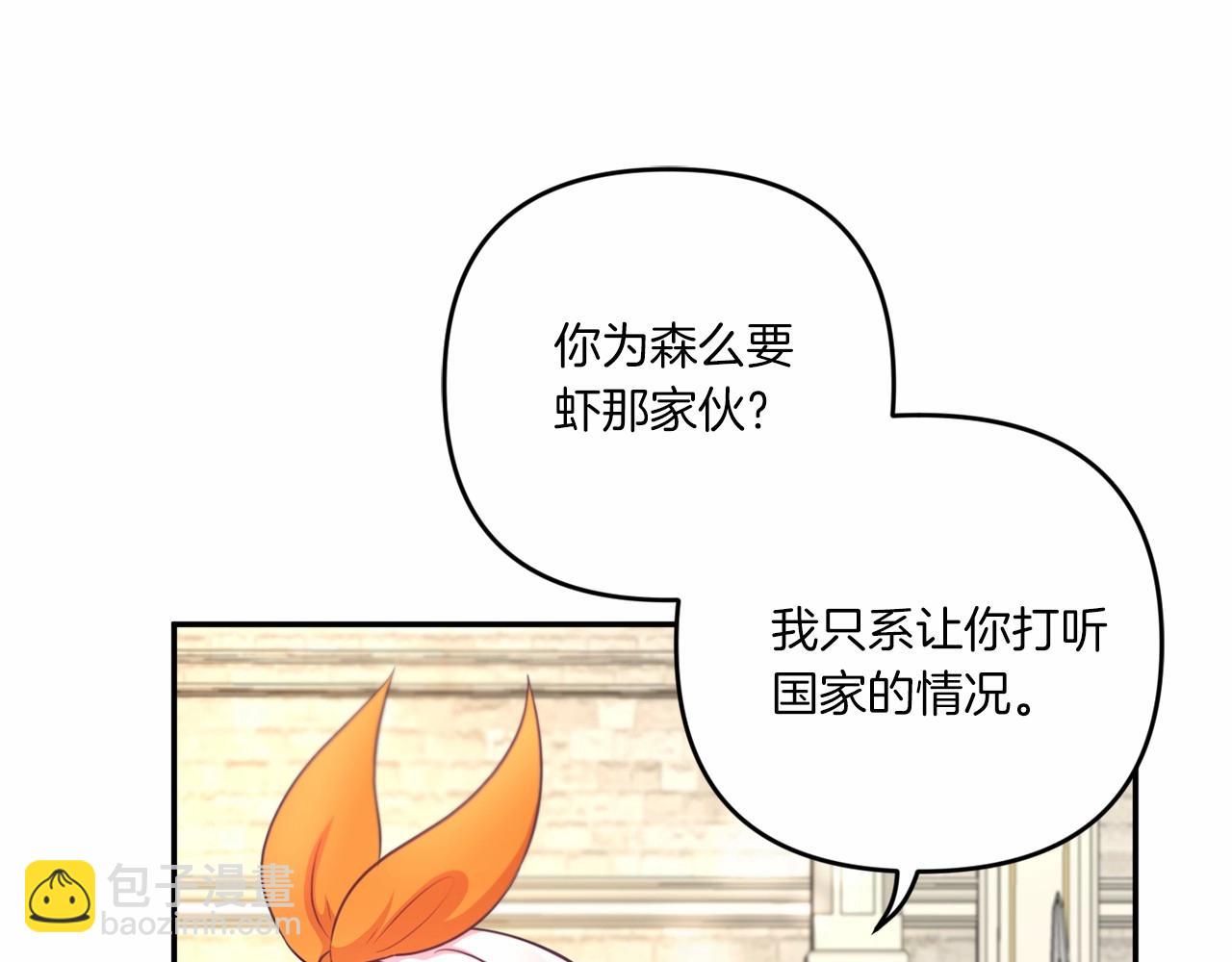 第28话 借刀杀人的小妹妹55