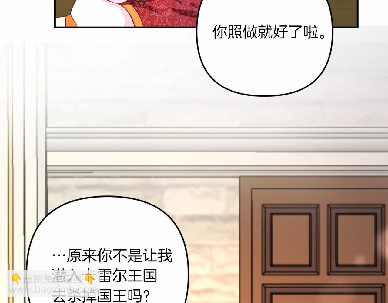 第28话 借刀杀人的小妹妹57