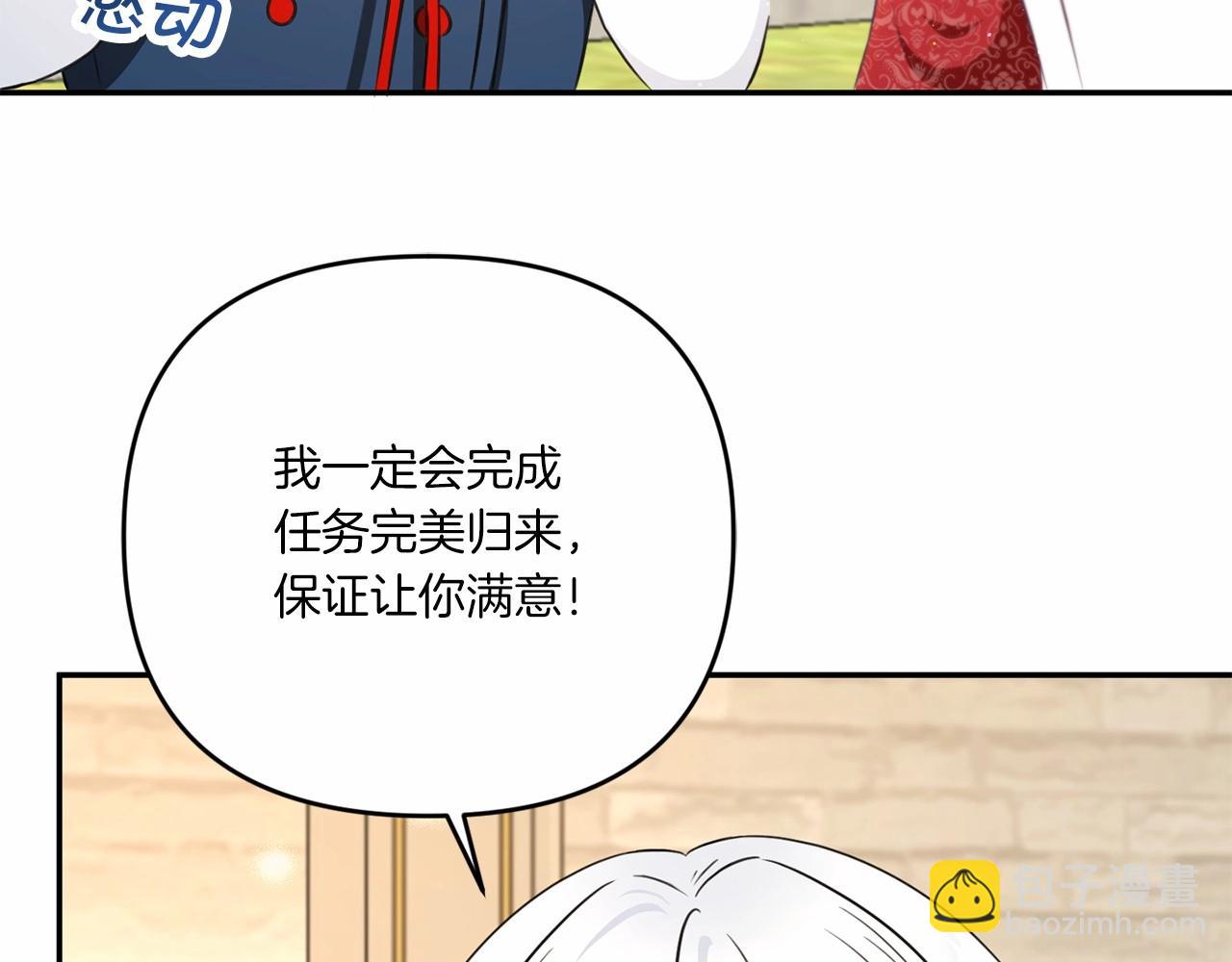 第28话 借刀杀人的小妹妹88