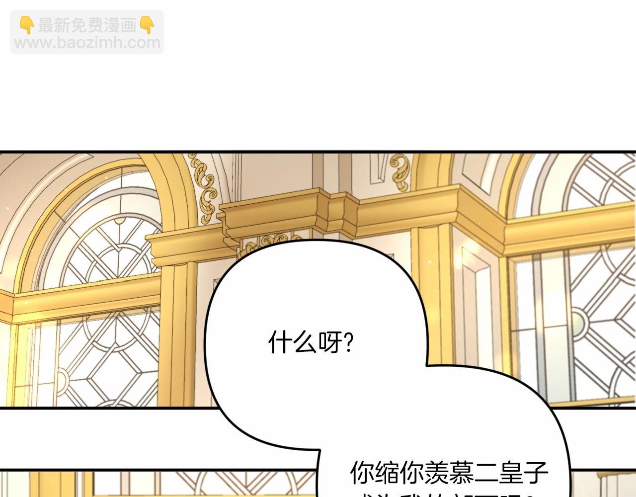 第29话 吃醋的样子真可爱101