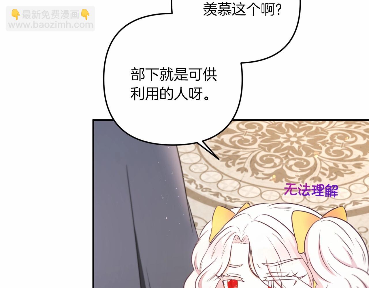 第29话 吃醋的样子真可爱108