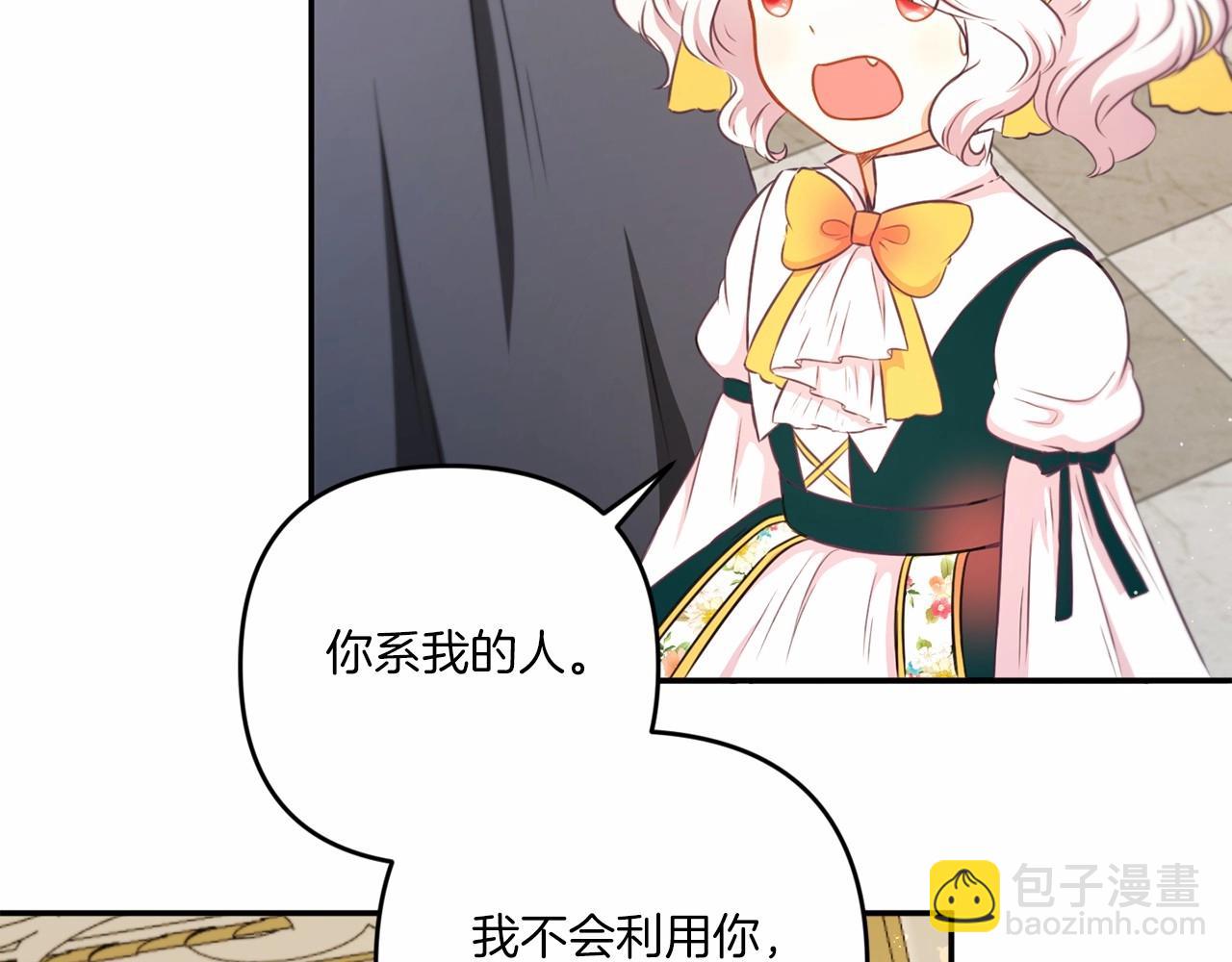 第29话 吃醋的样子真可爱109
