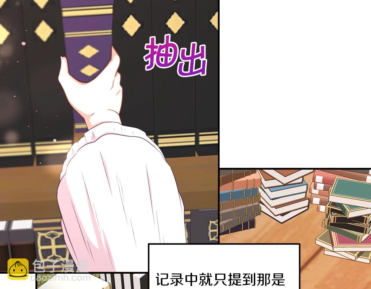 第29话 吃醋的样子真可爱135