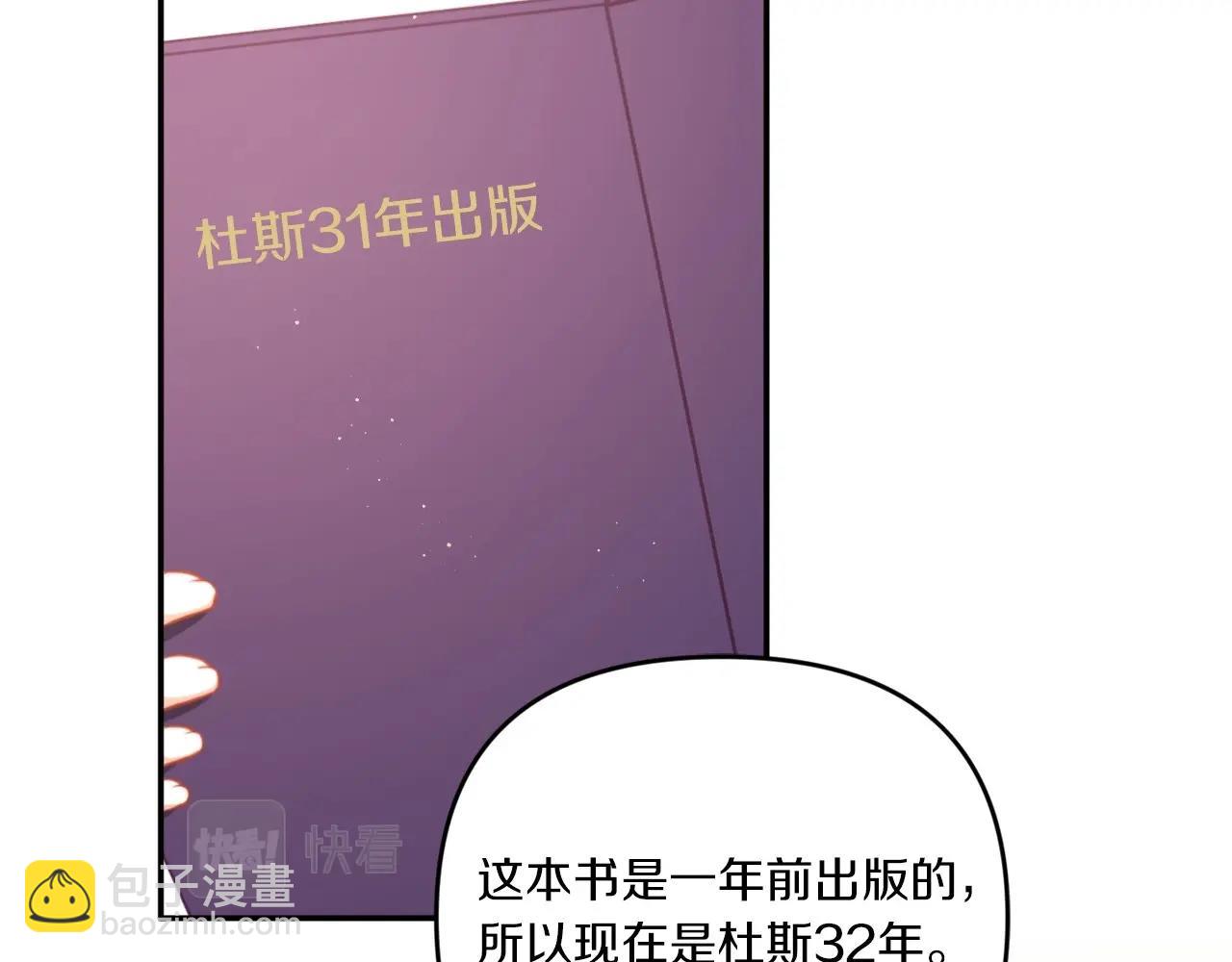 第29话 吃醋的样子真可爱140