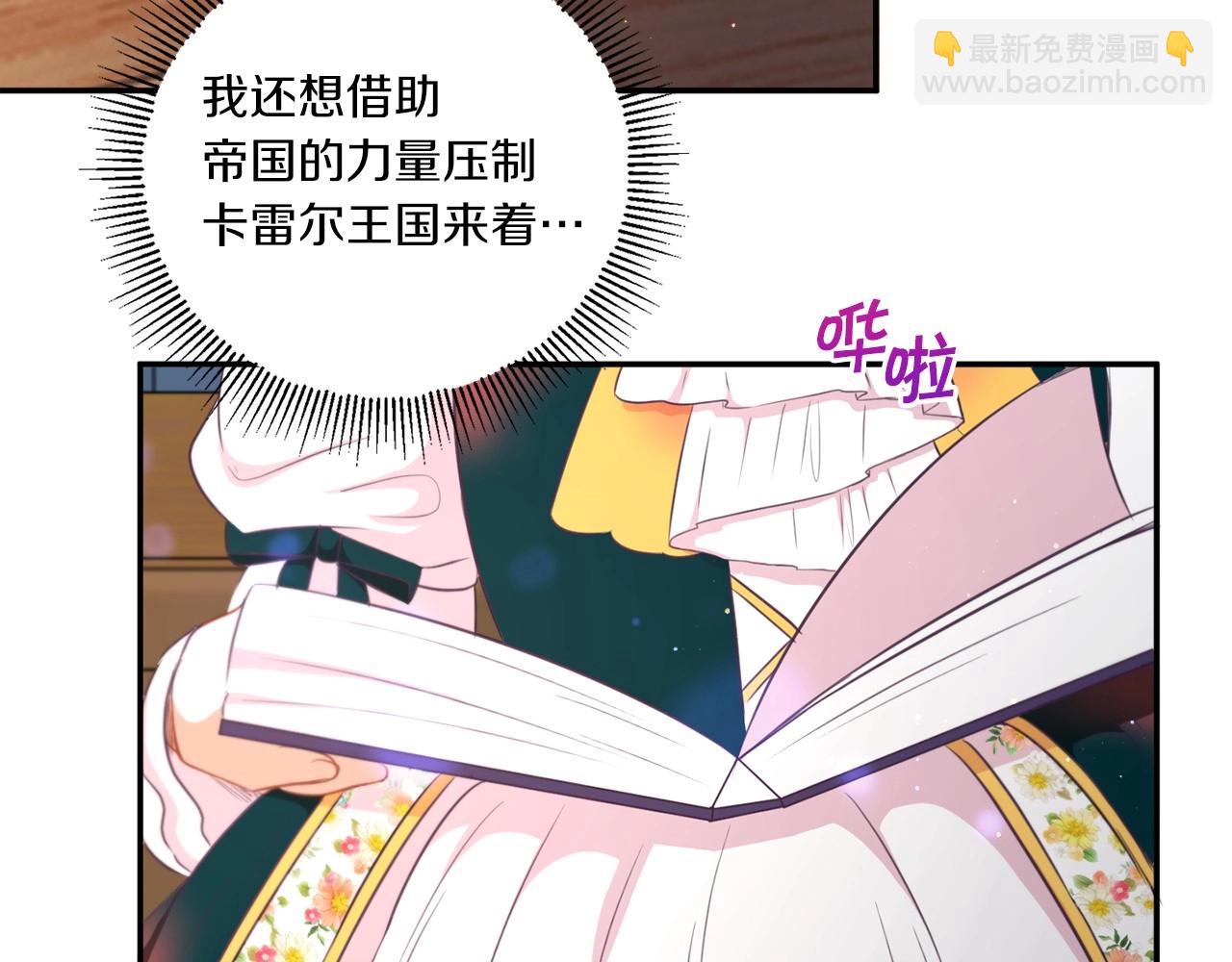 第29话 吃醋的样子真可爱146