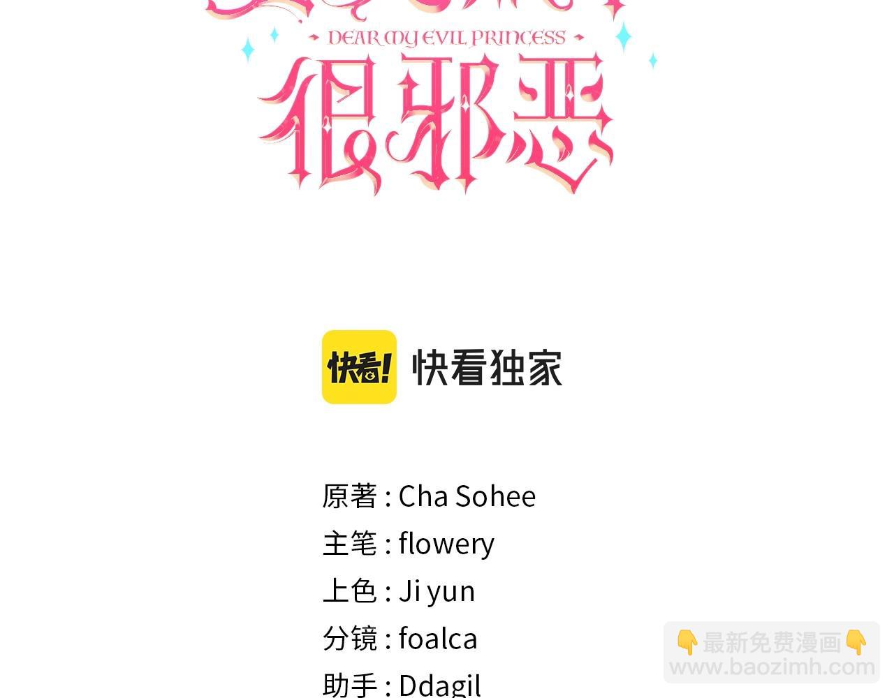 第29话 吃醋的样子真可爱2