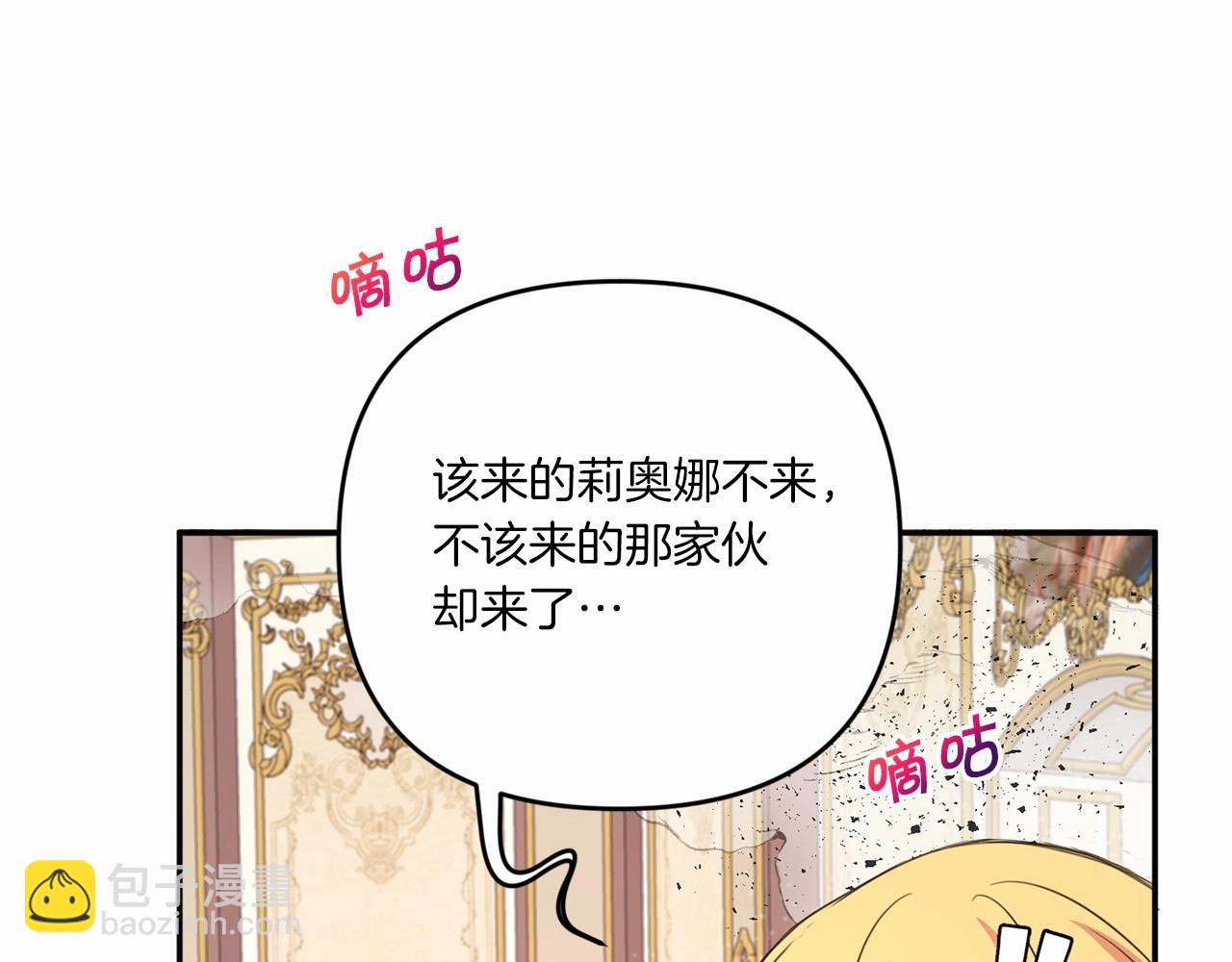第29话 吃醋的样子真可爱29