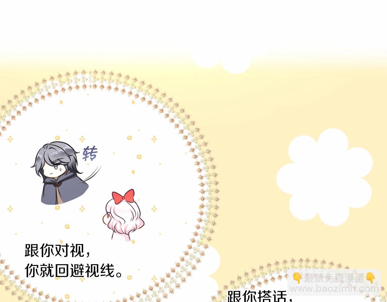 第29话 吃醋的样子真可爱80