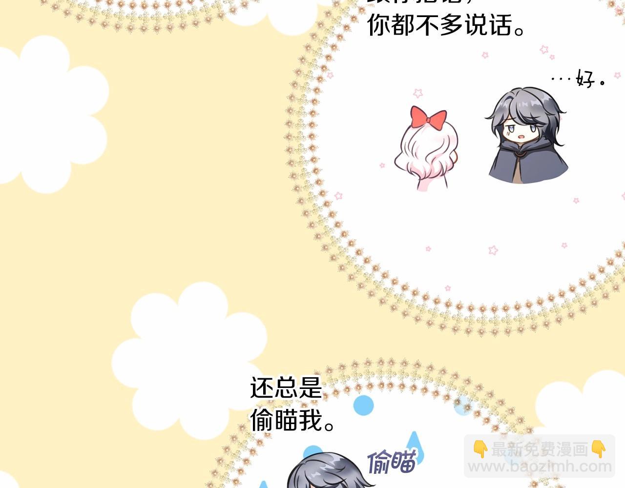 第29话 吃醋的样子真可爱81