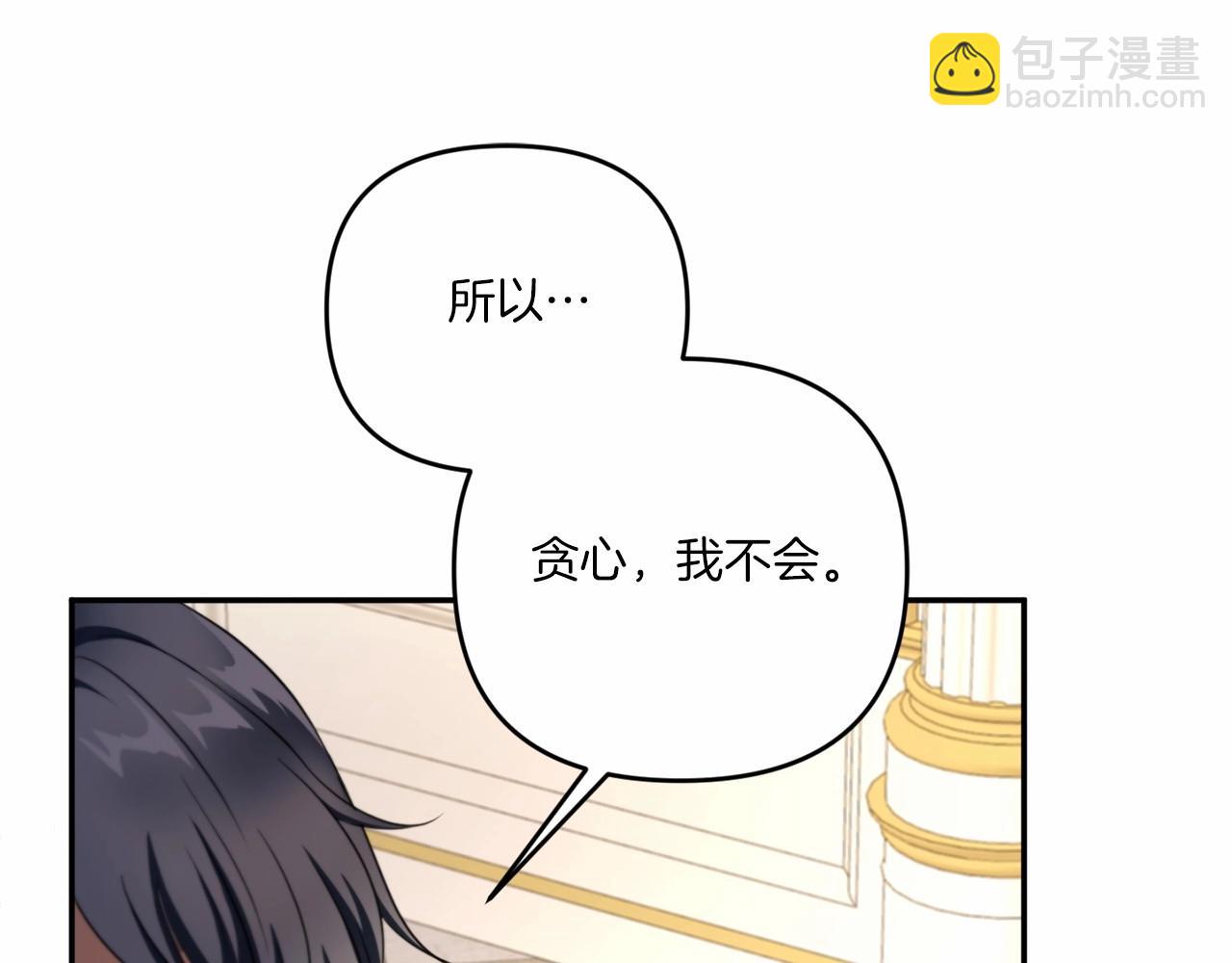 第29话 吃醋的样子真可爱89