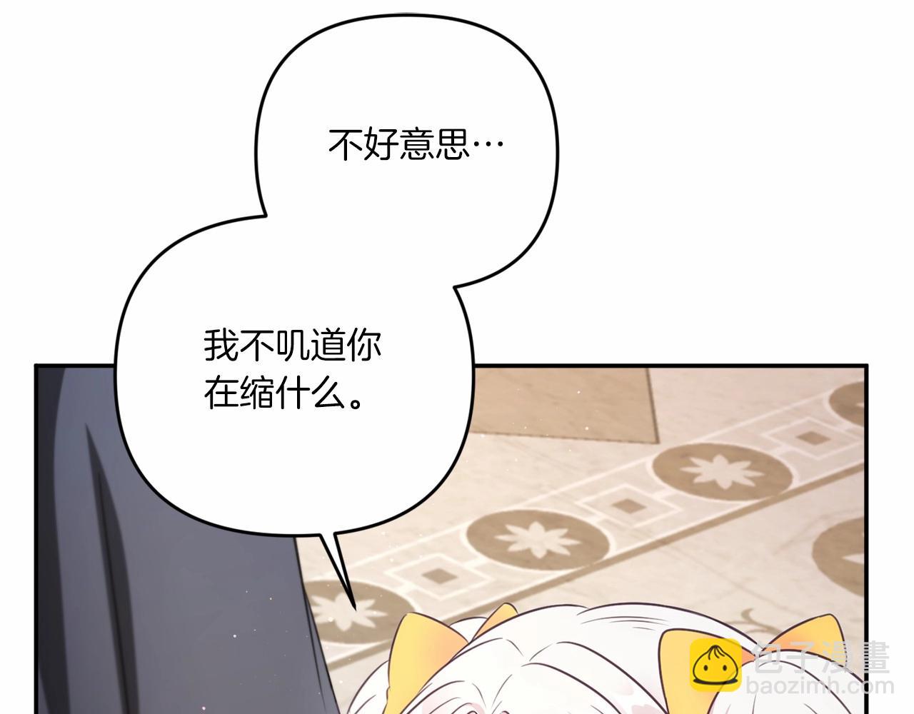 第29话 吃醋的样子真可爱93