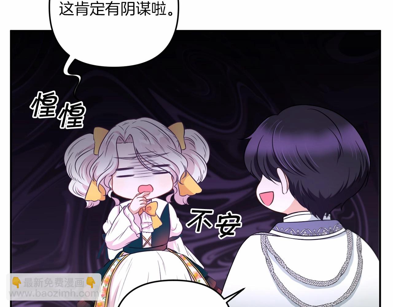 第30话 两百岁的弟弟100