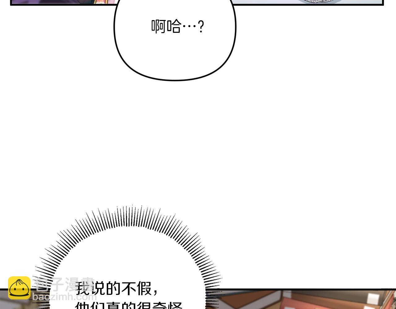 第30话 两百岁的弟弟105