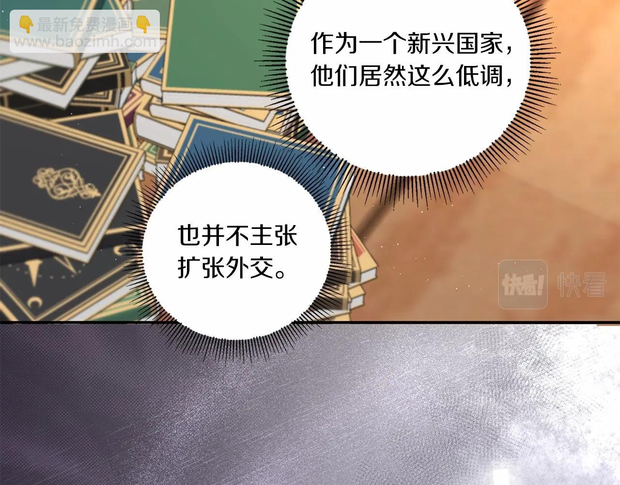 第30话 两百岁的弟弟107