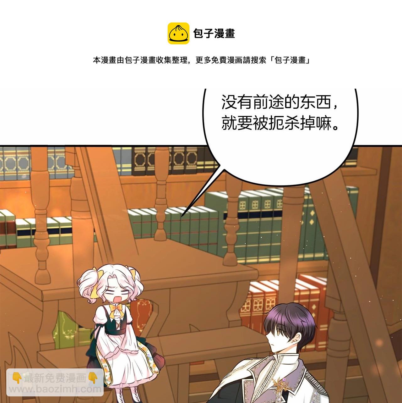 第30话 两百岁的弟弟110