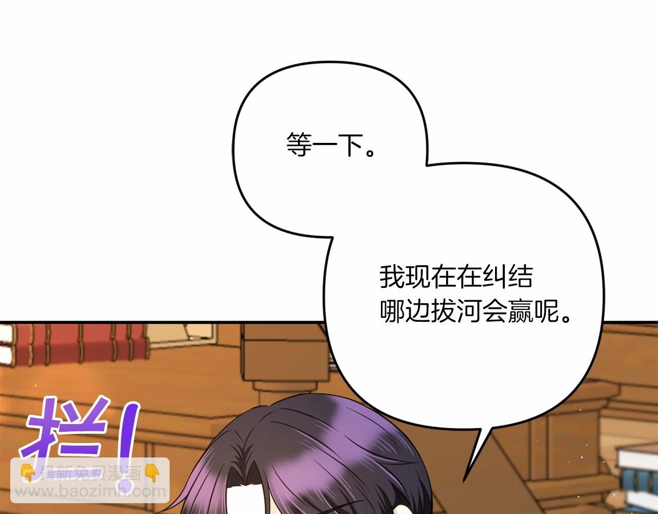 第30话 两百岁的弟弟114