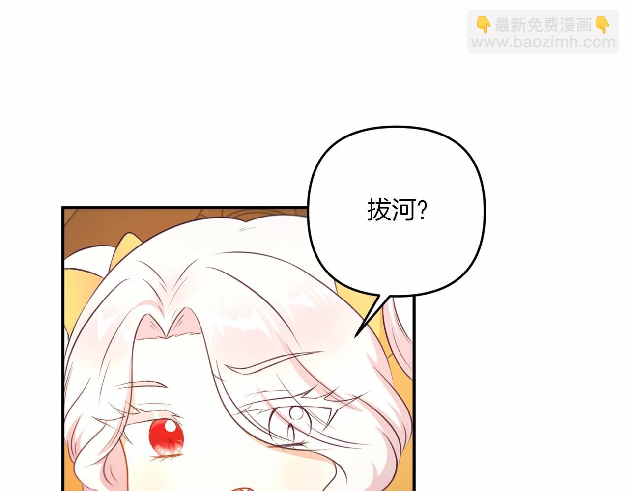 第30话 两百岁的弟弟116